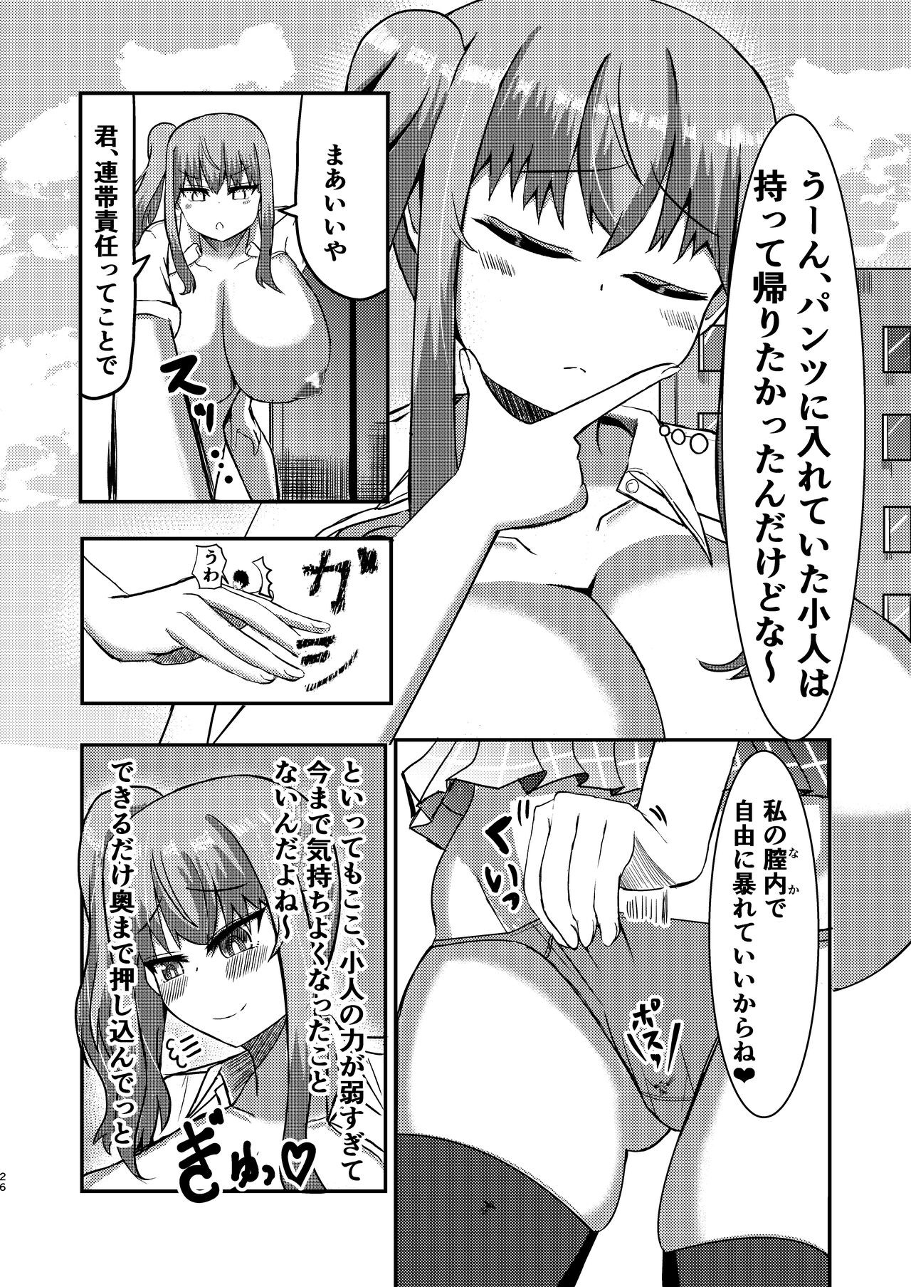 Page 25