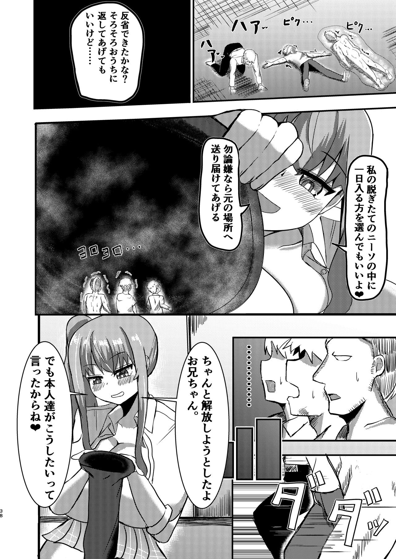 Page 37