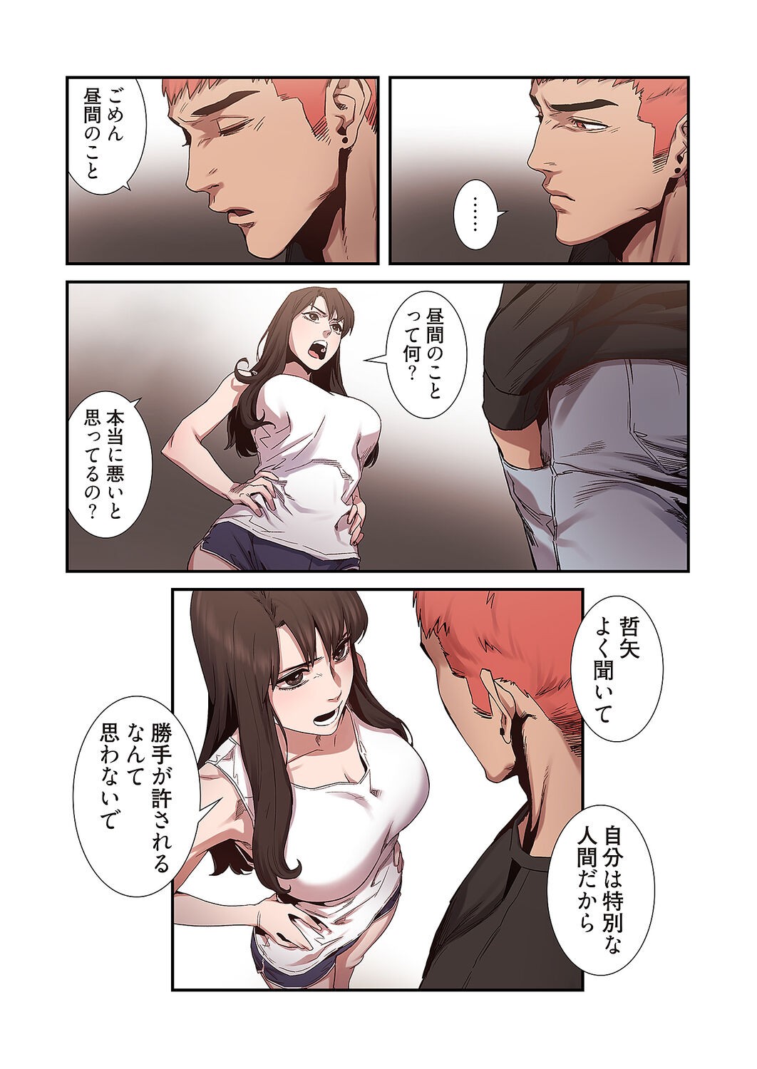 Page 144