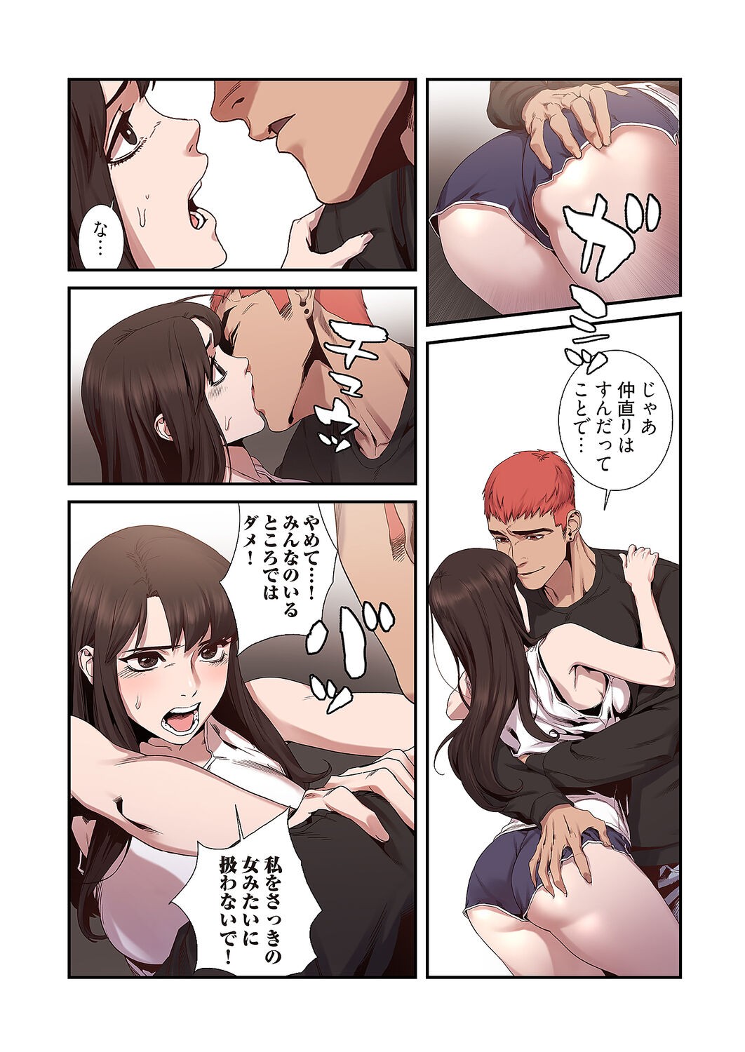 Page 147