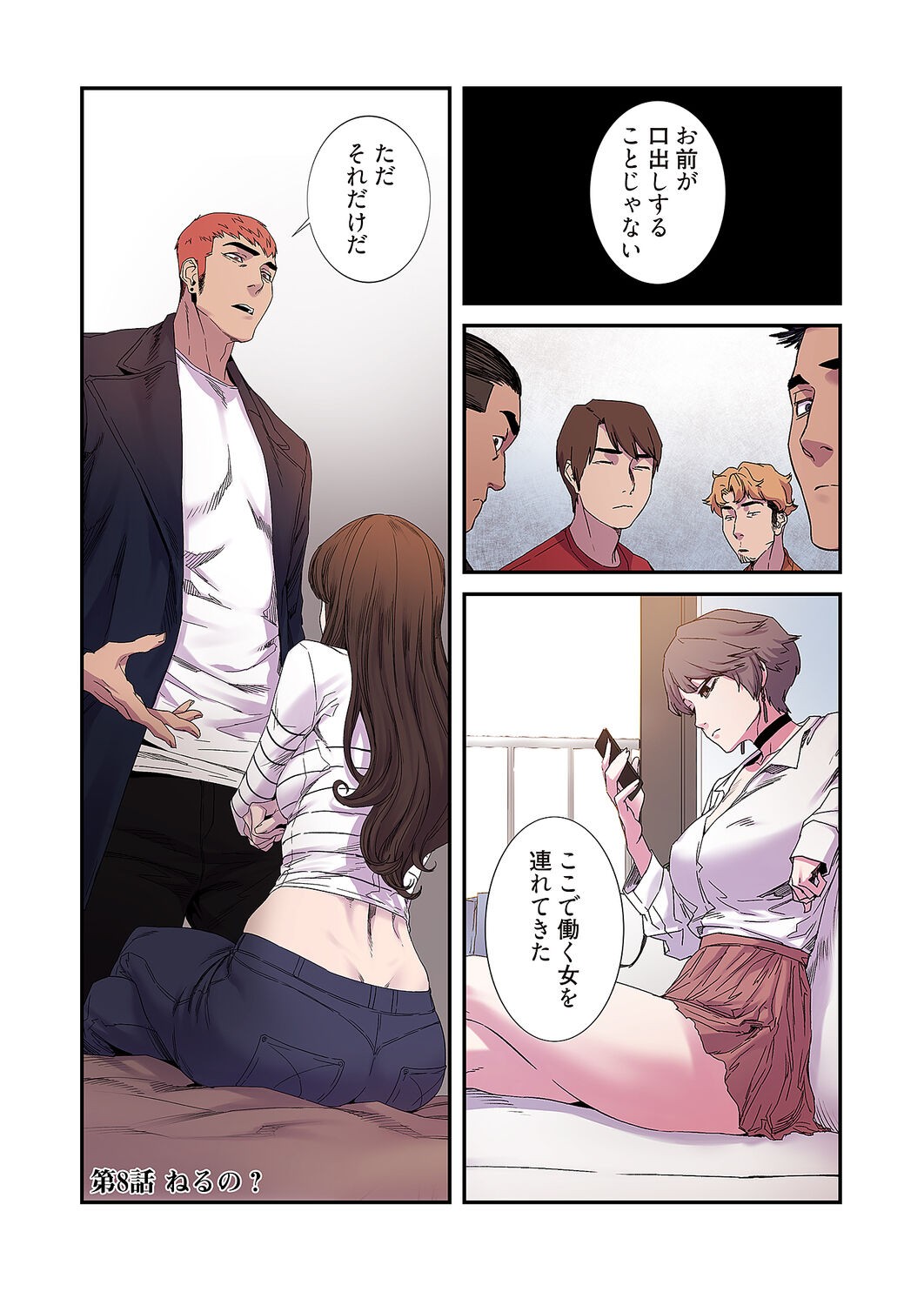 Page 111