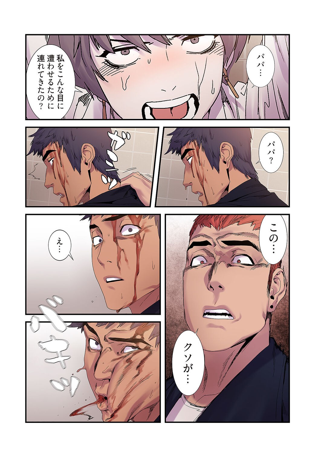 Page 127