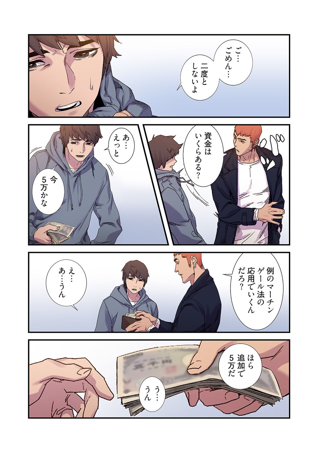 Page 137