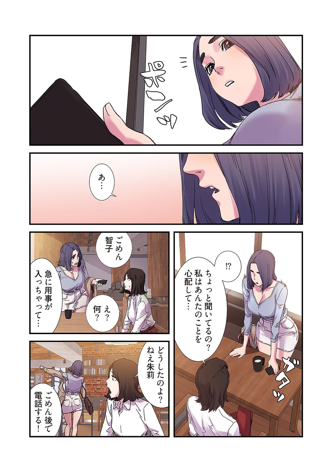 Page 143