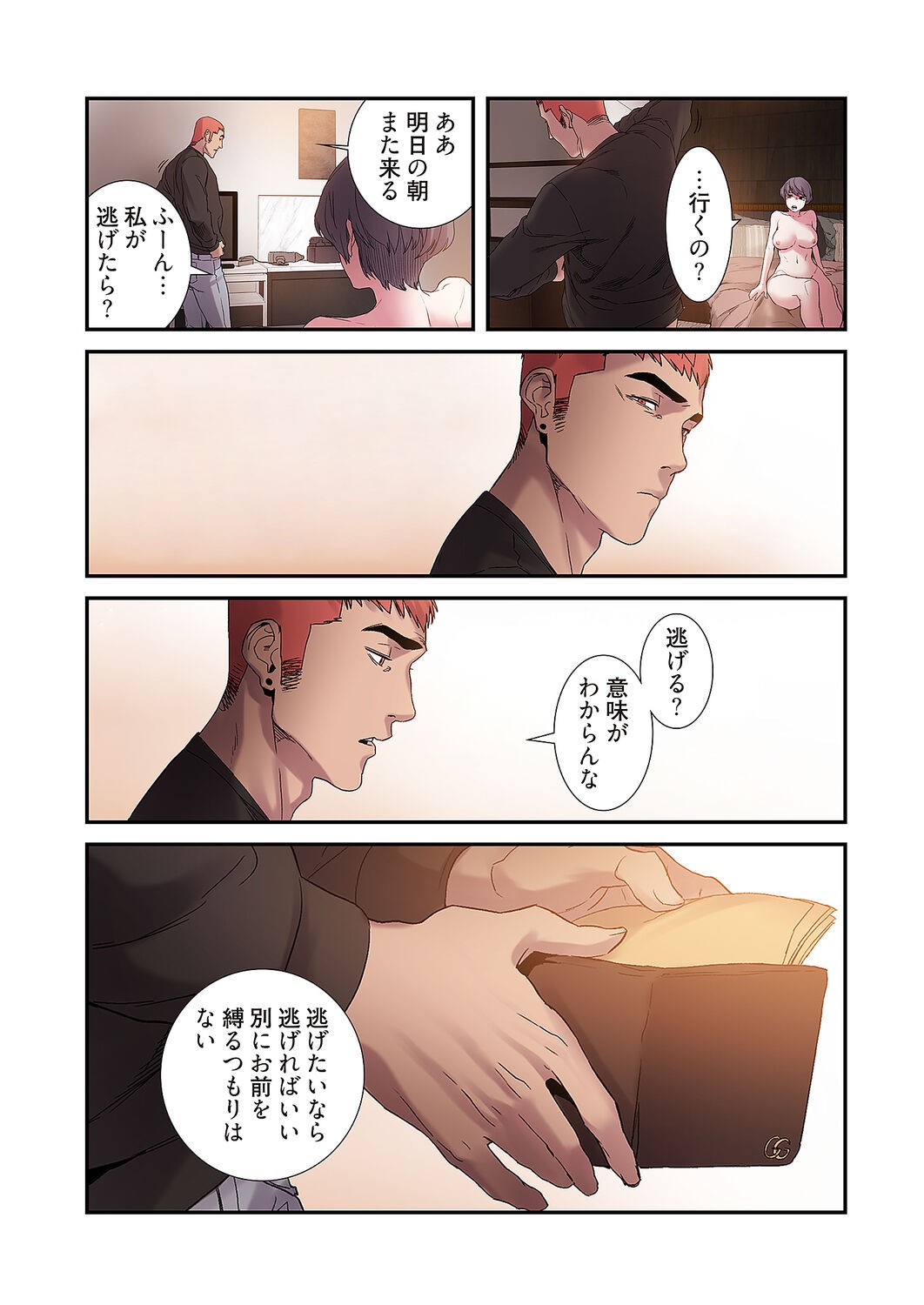 Page 87