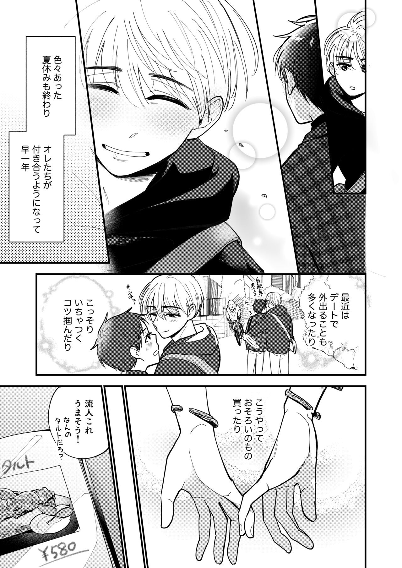 Page 125