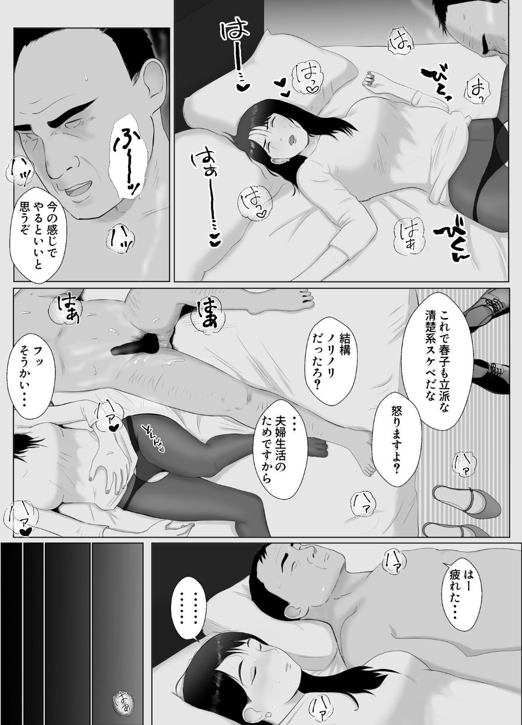 Page 45
