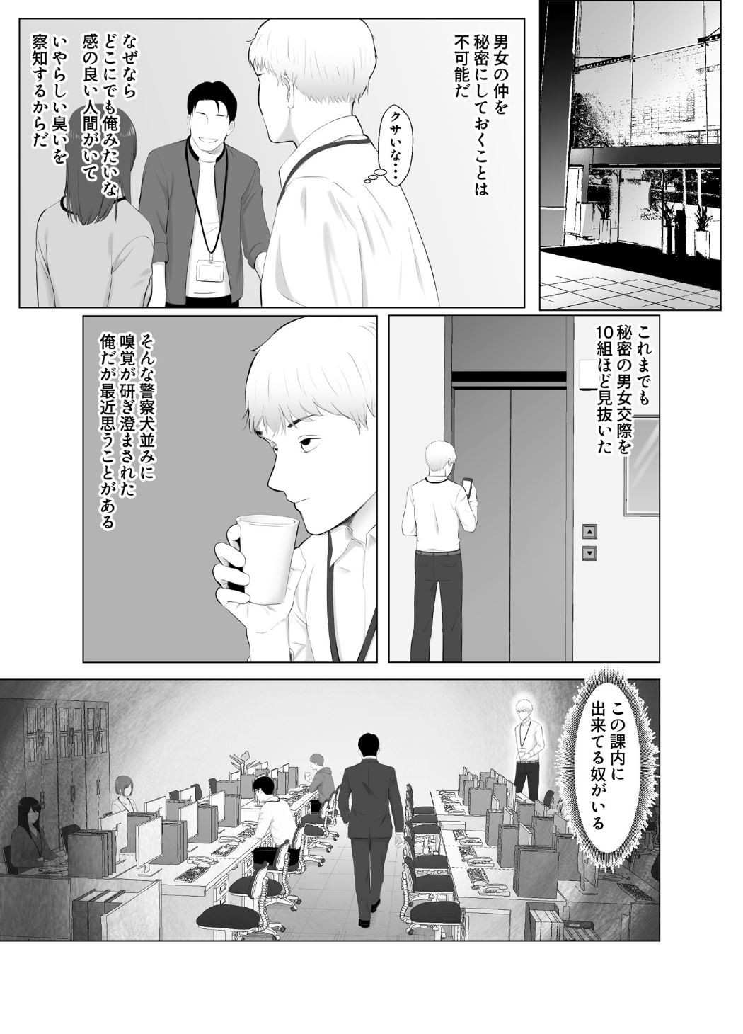 Page 65