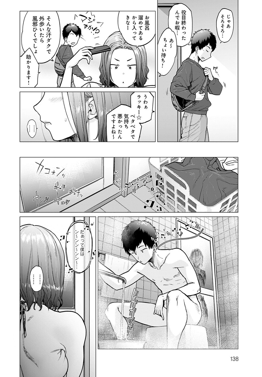 Page 138