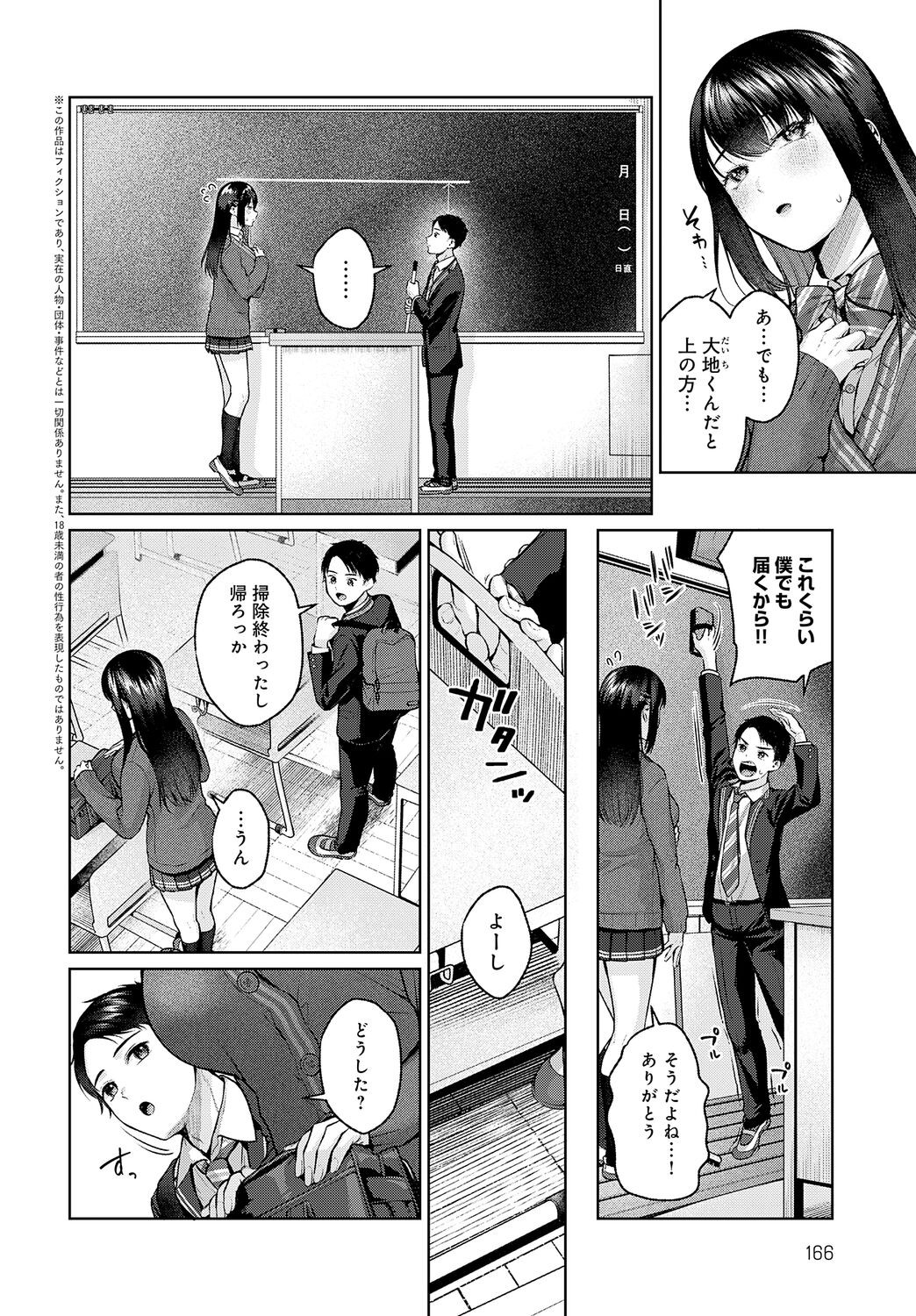 Page 166