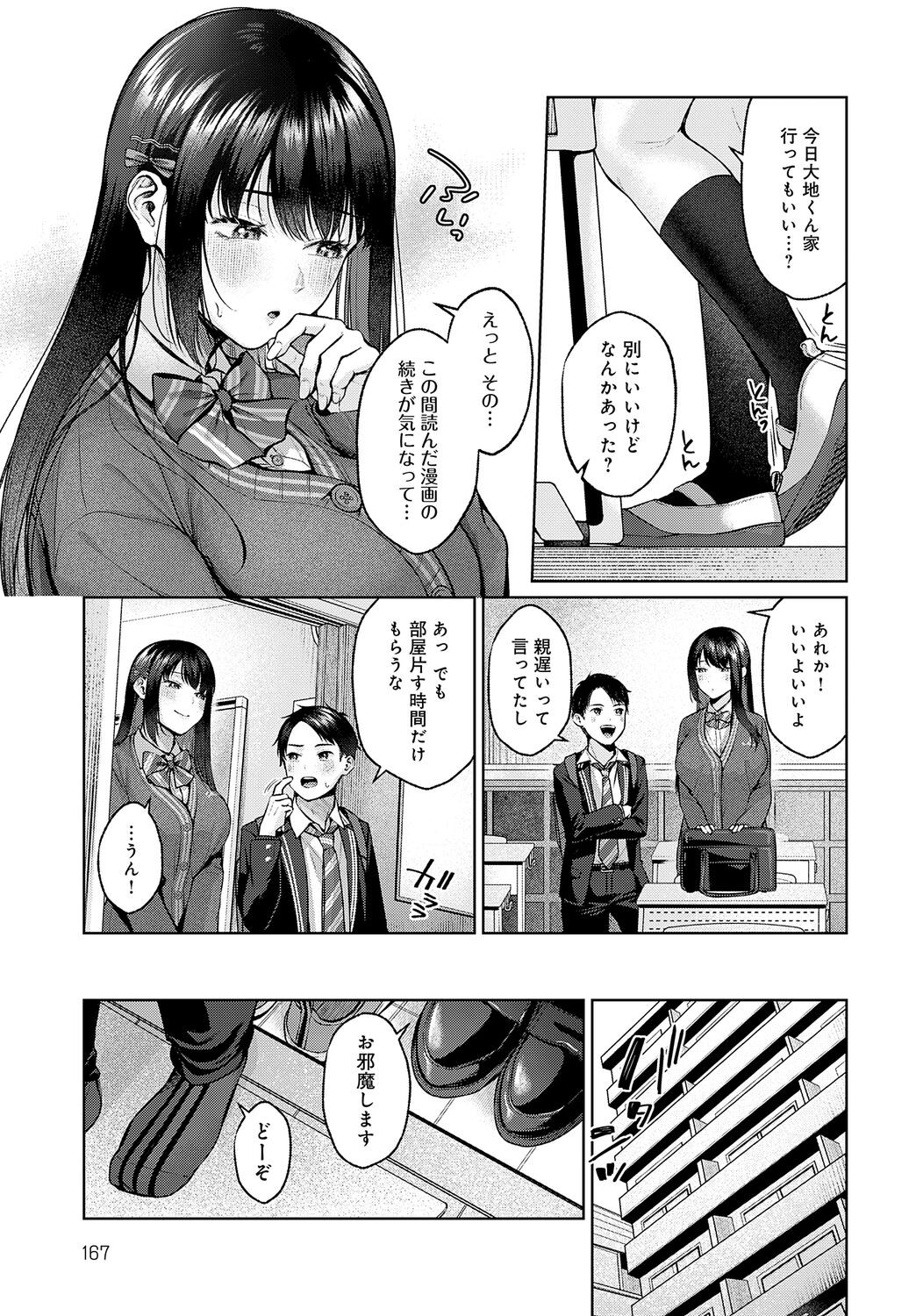 Page 167