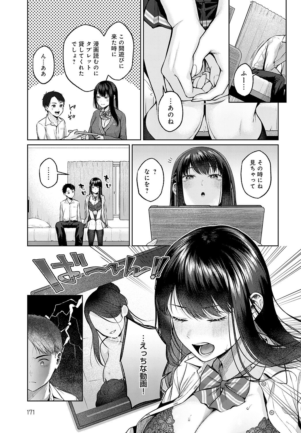Page 171