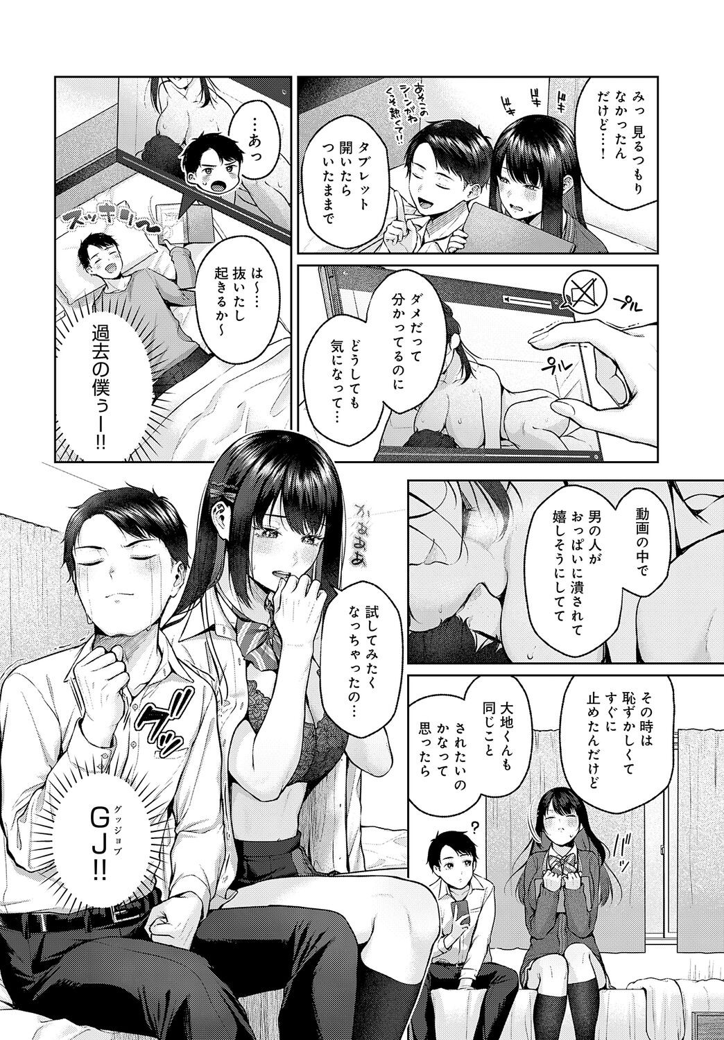 Page 172