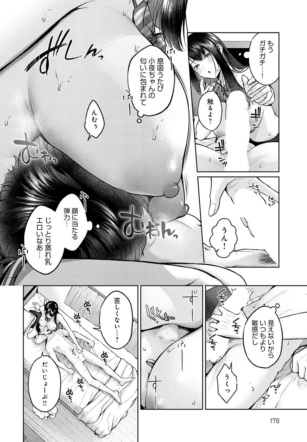 Page 176