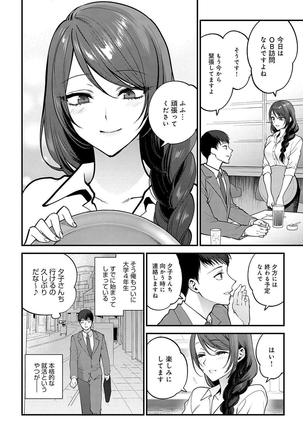 Page 192