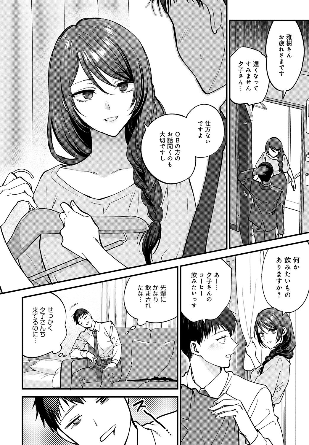 Page 194