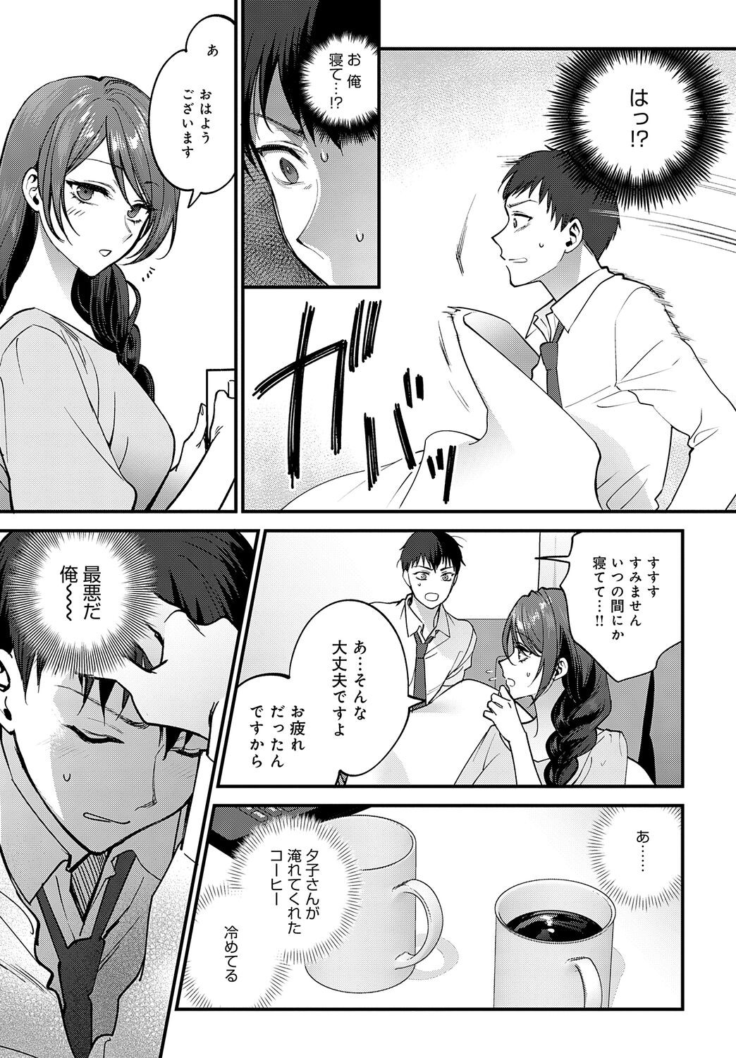 Page 195