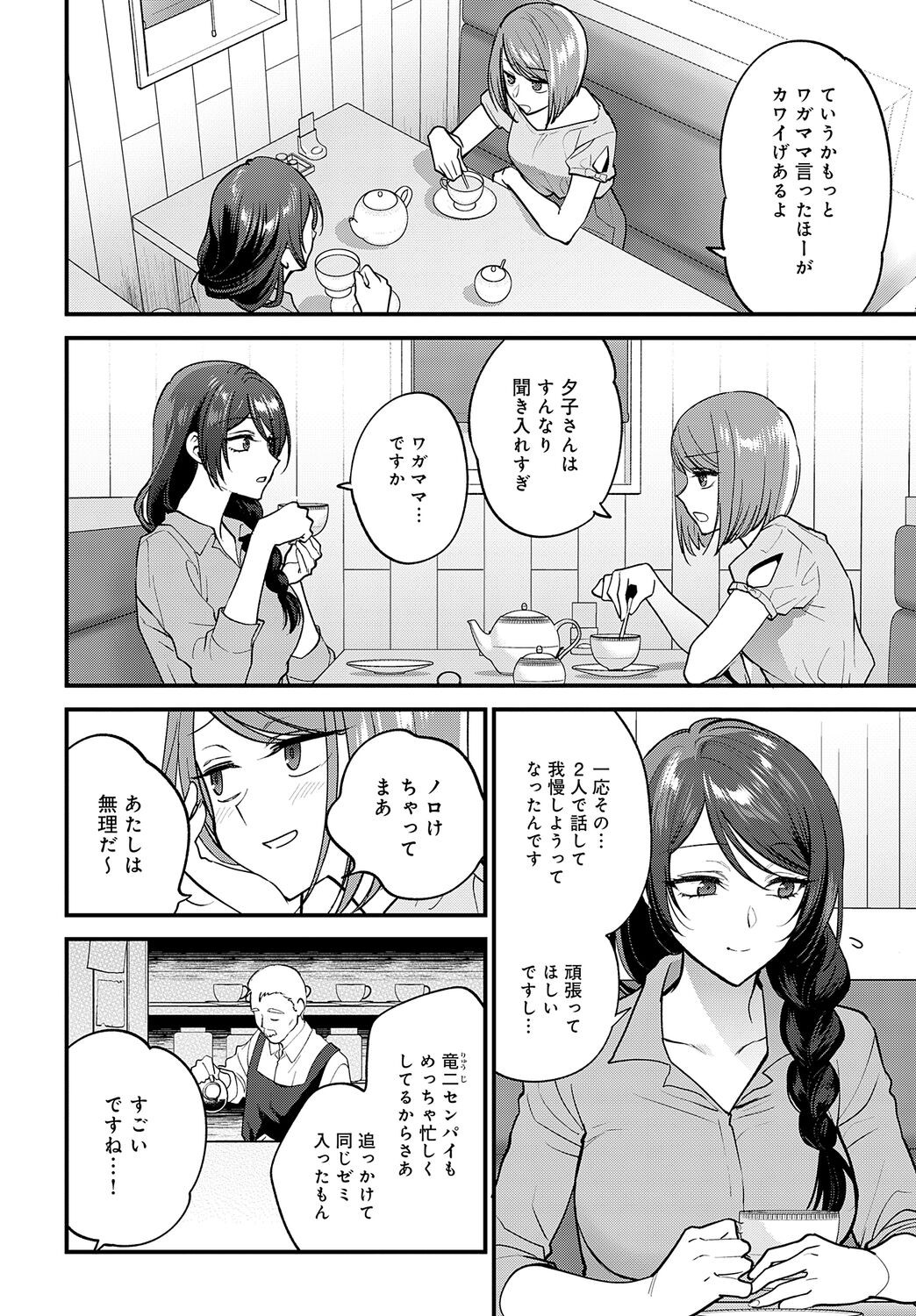 Page 198