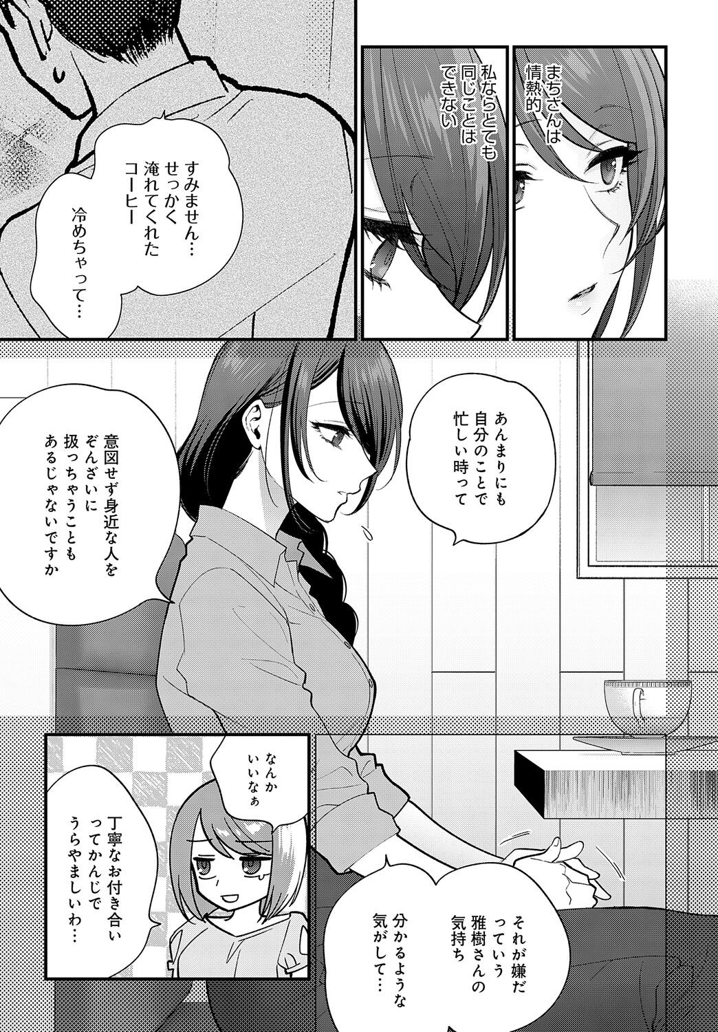 Page 199