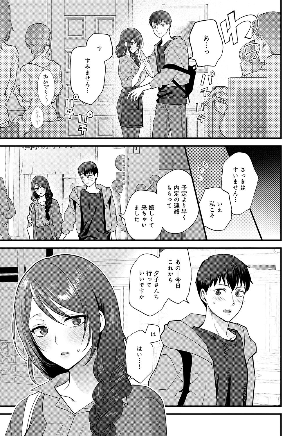 Page 207