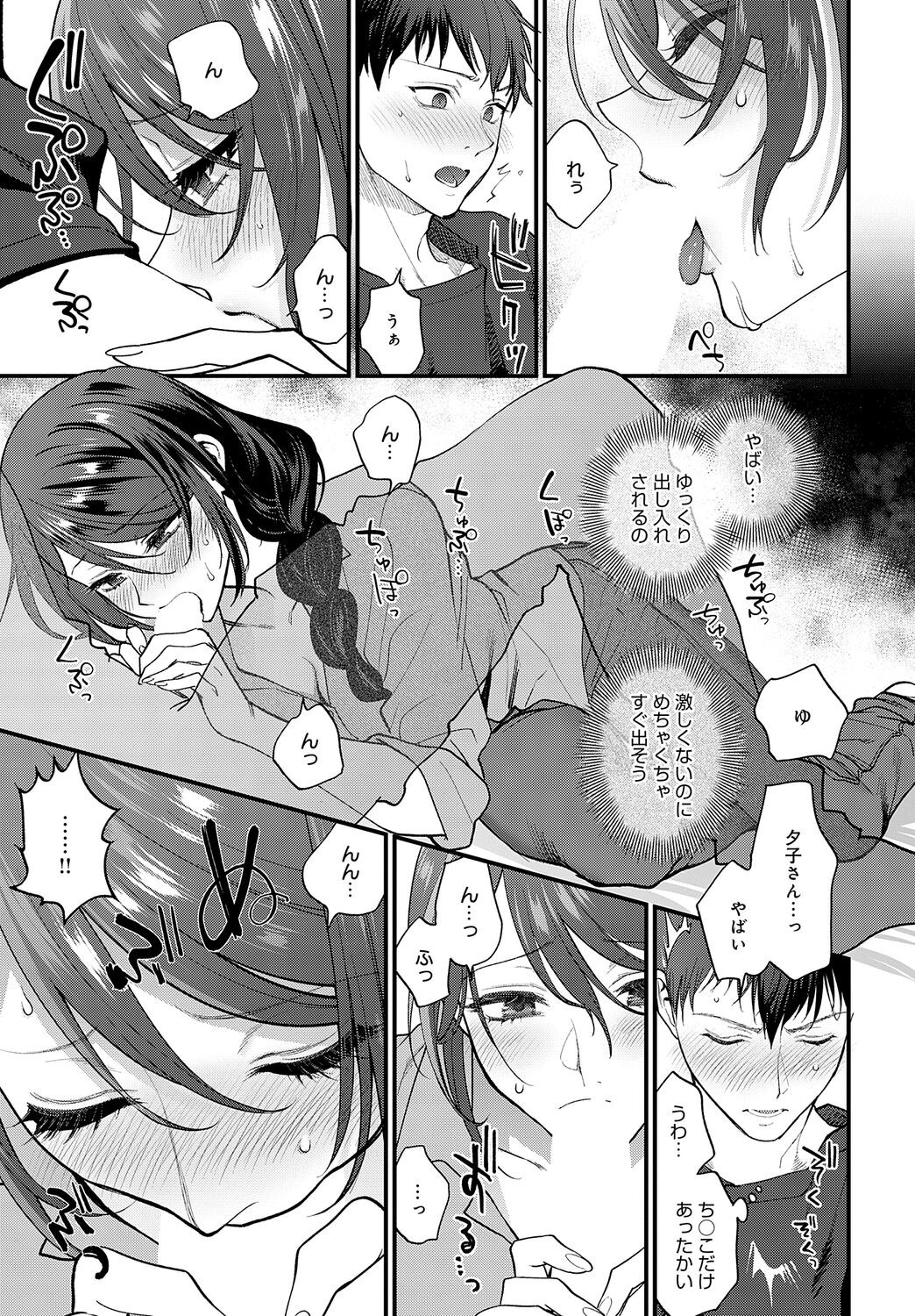 Page 211