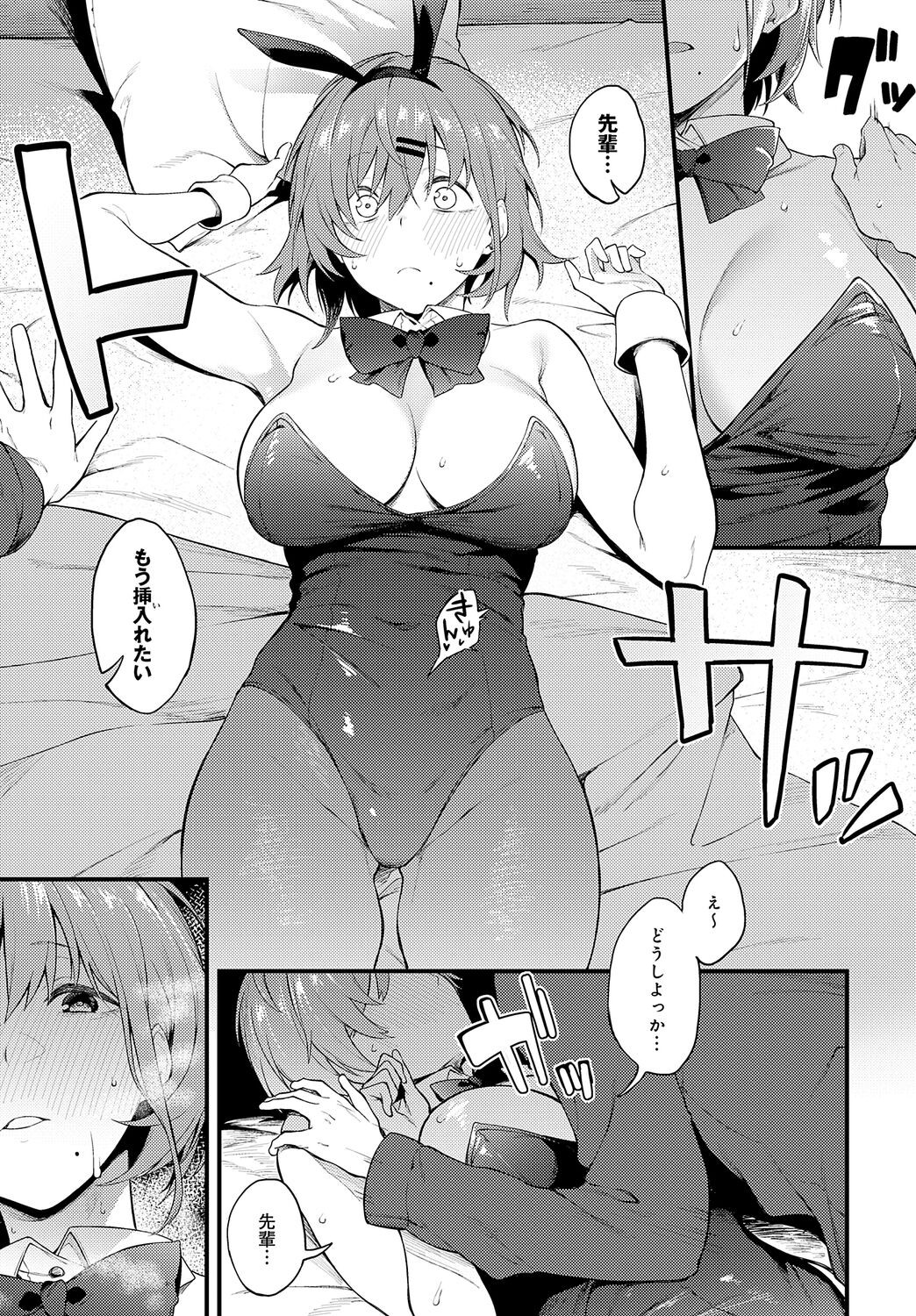 Page 239