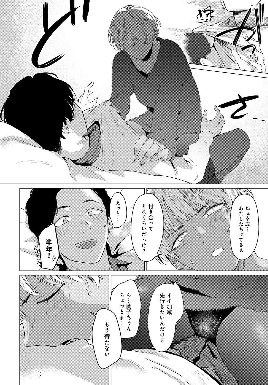 Page 254