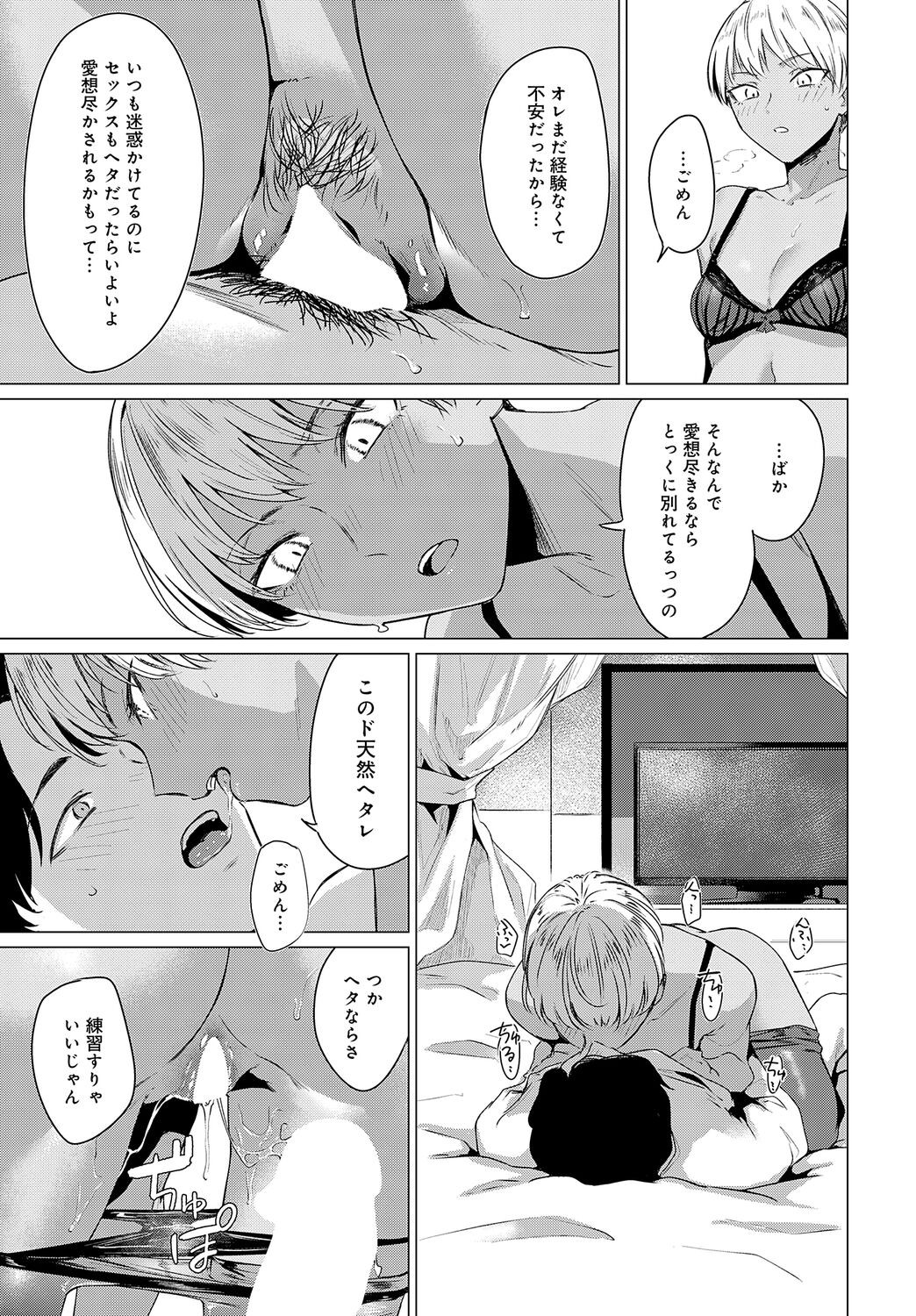 Page 261