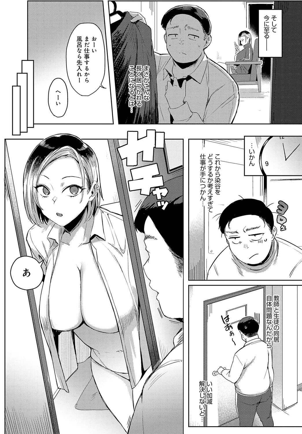 Page 279