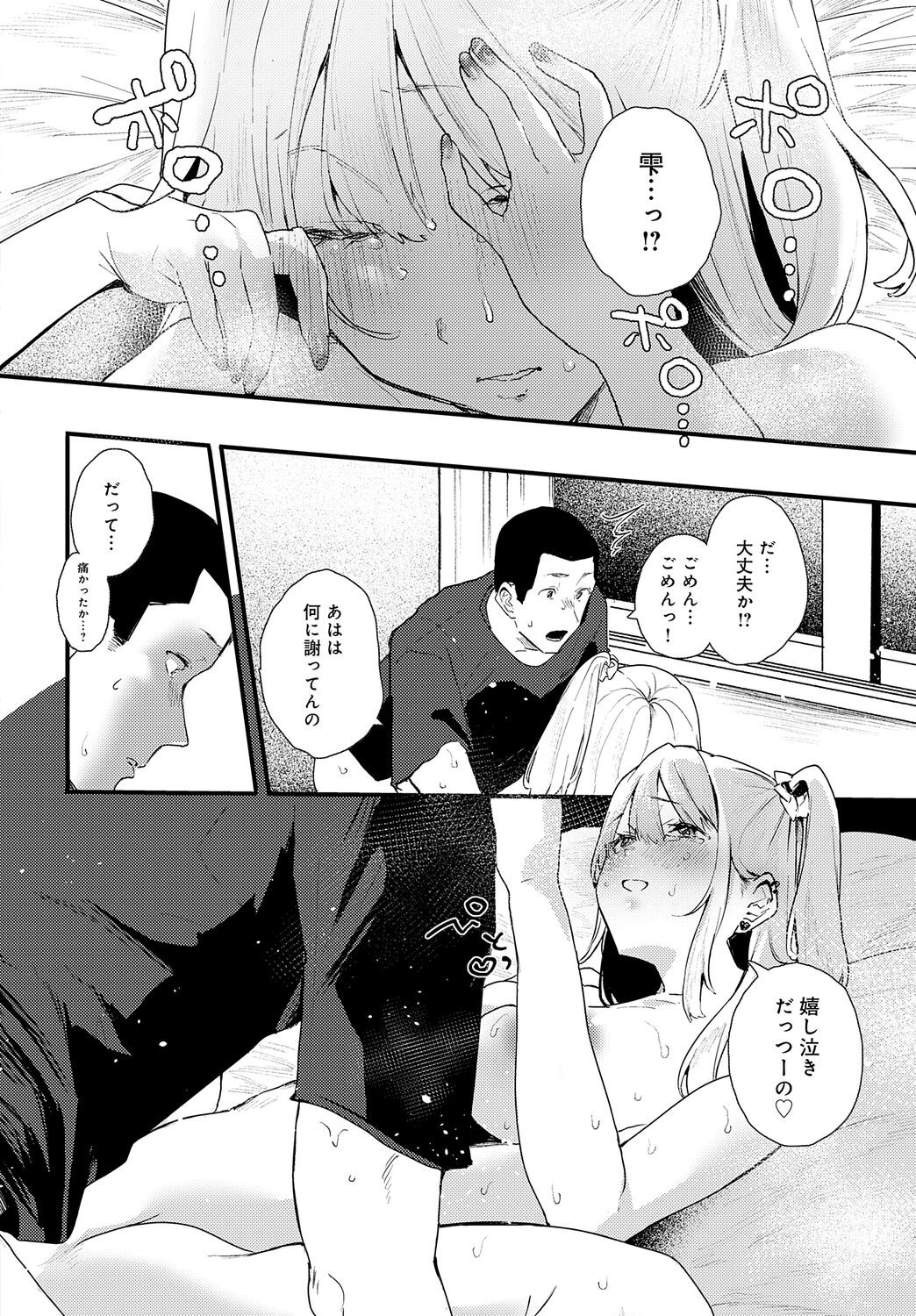 Page 358