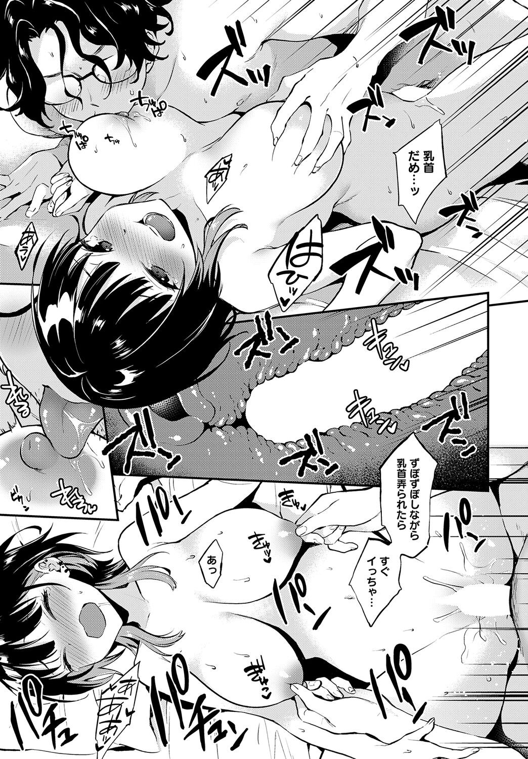 Page 383