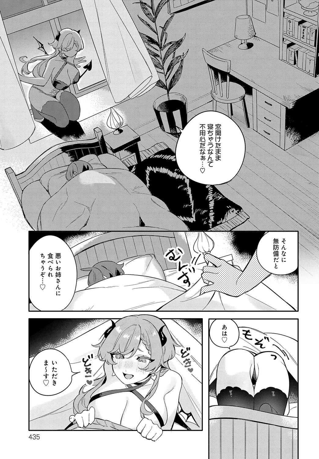 Page 435