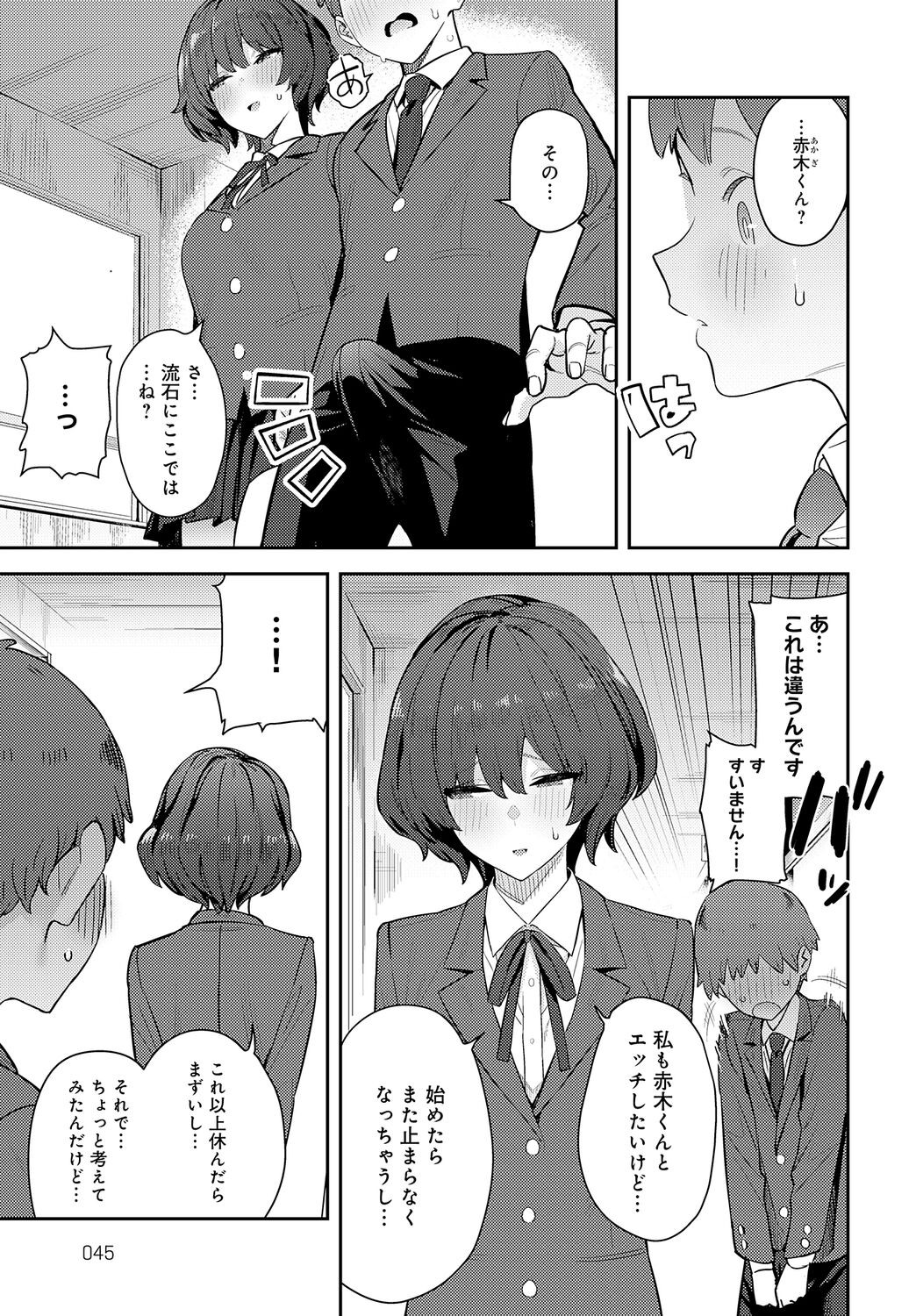 Page 45