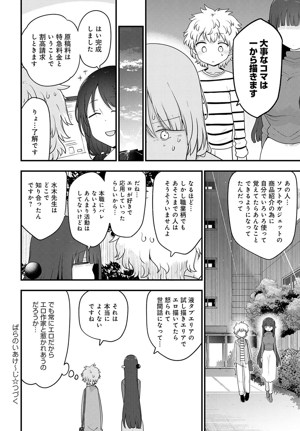 Page 510