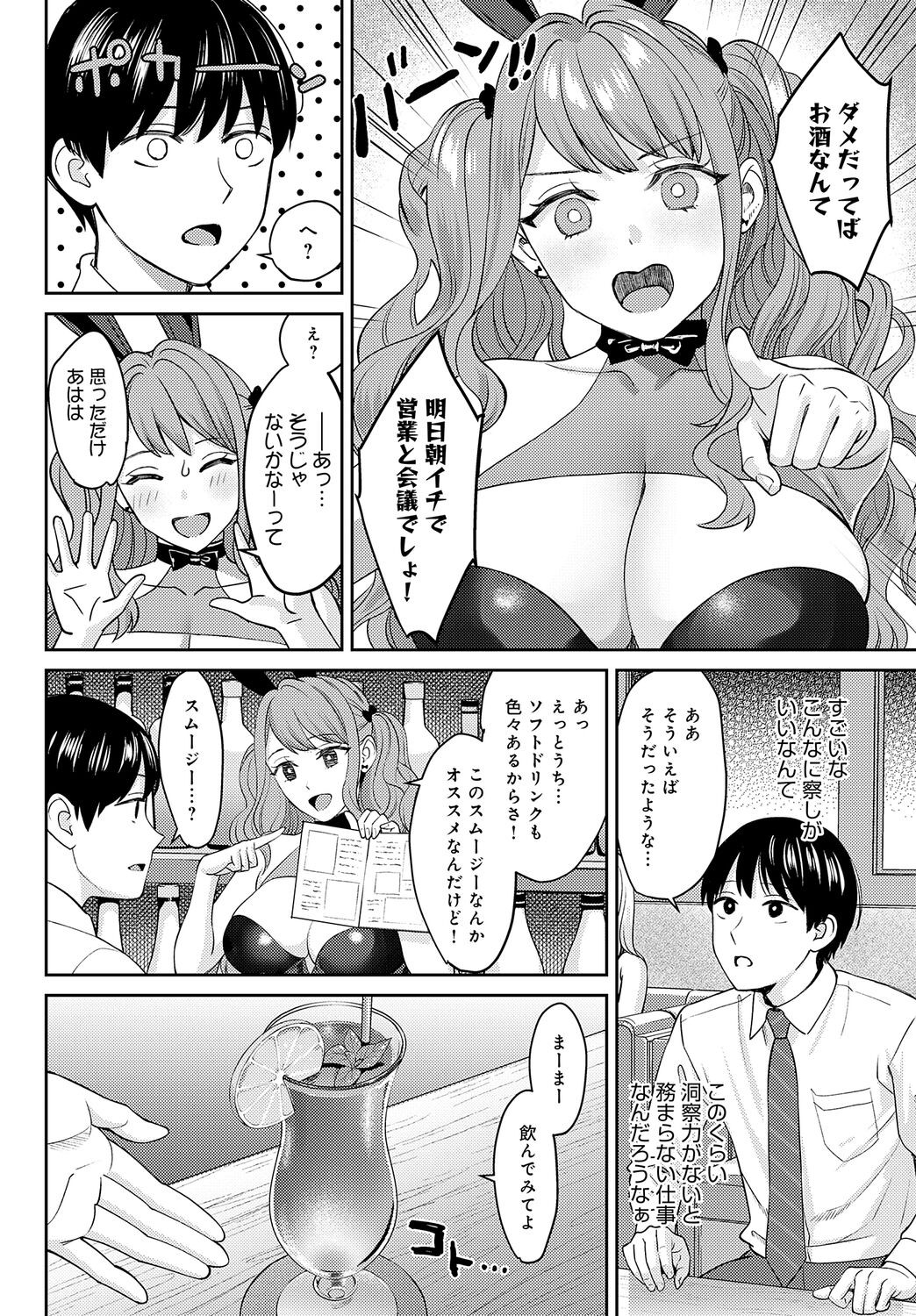 Page 66