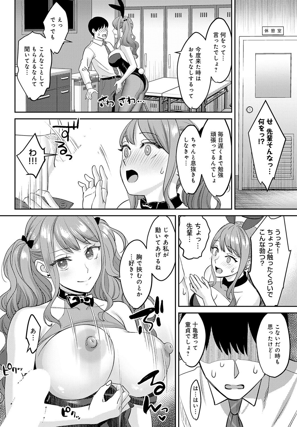 Page 72