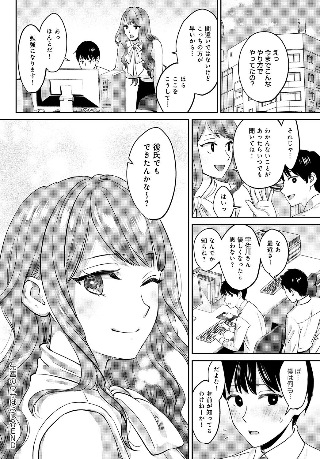 Page 88