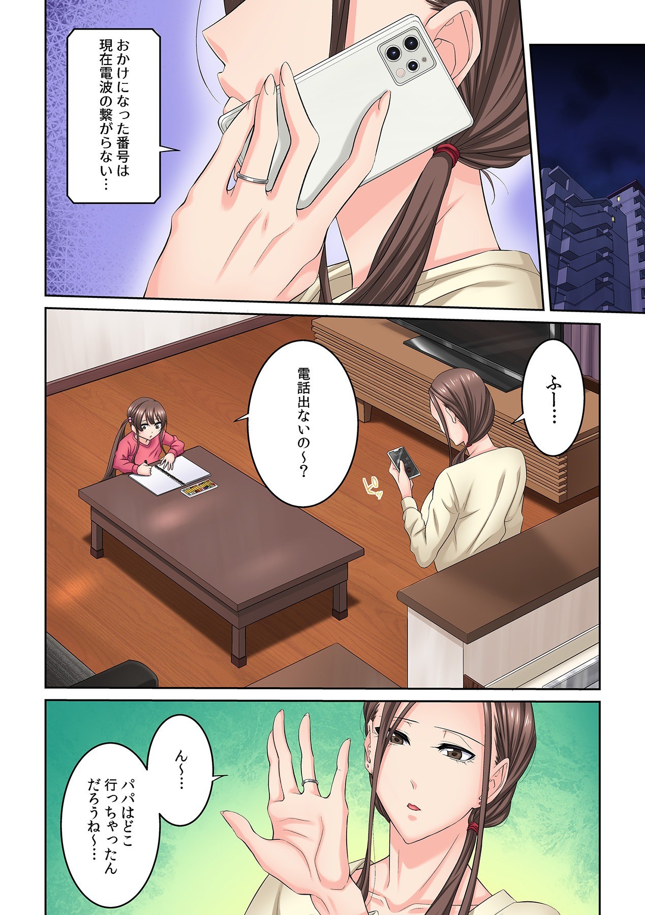 Page 103