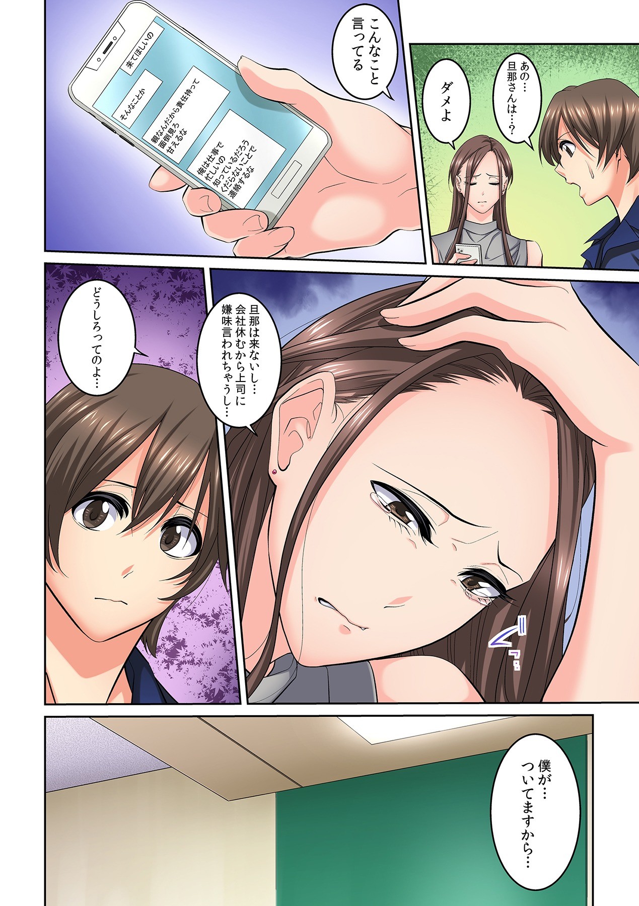 Page 161