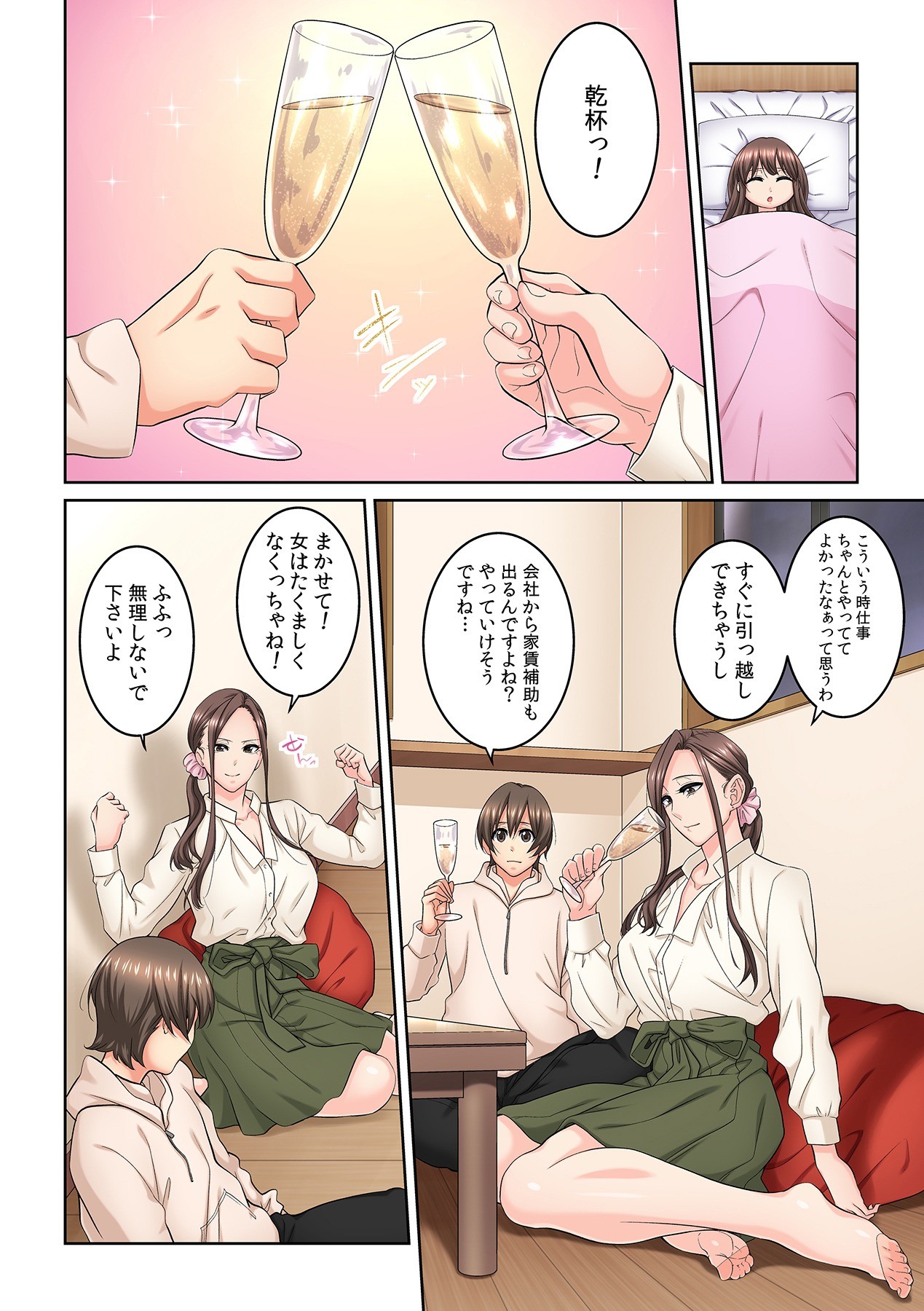 Page 173