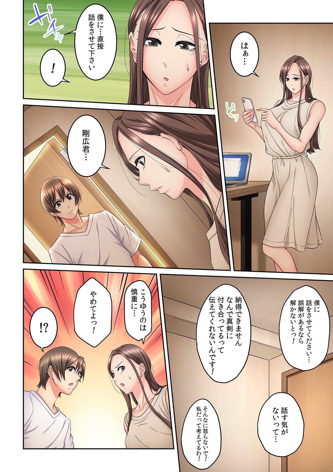 Page 192