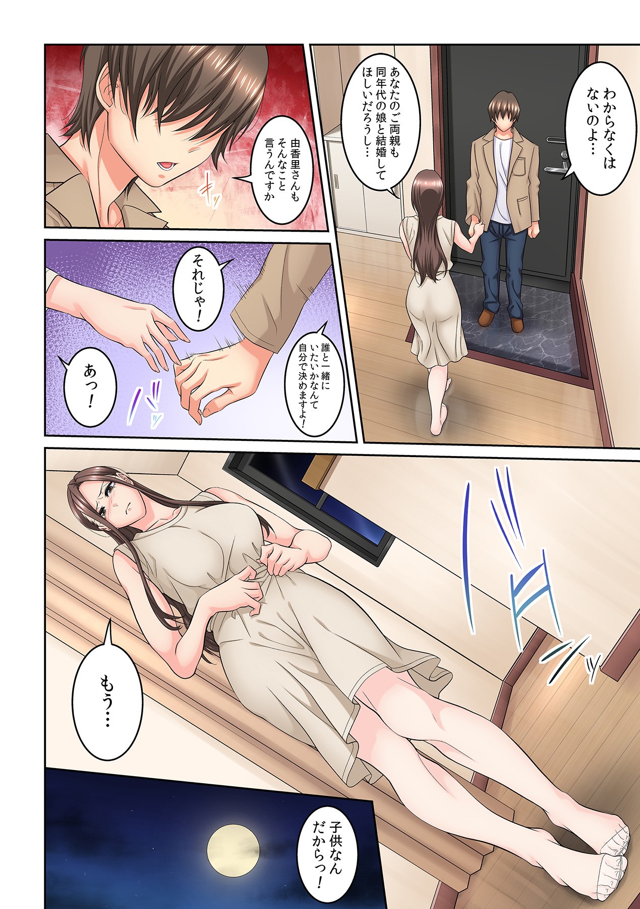 Page 194