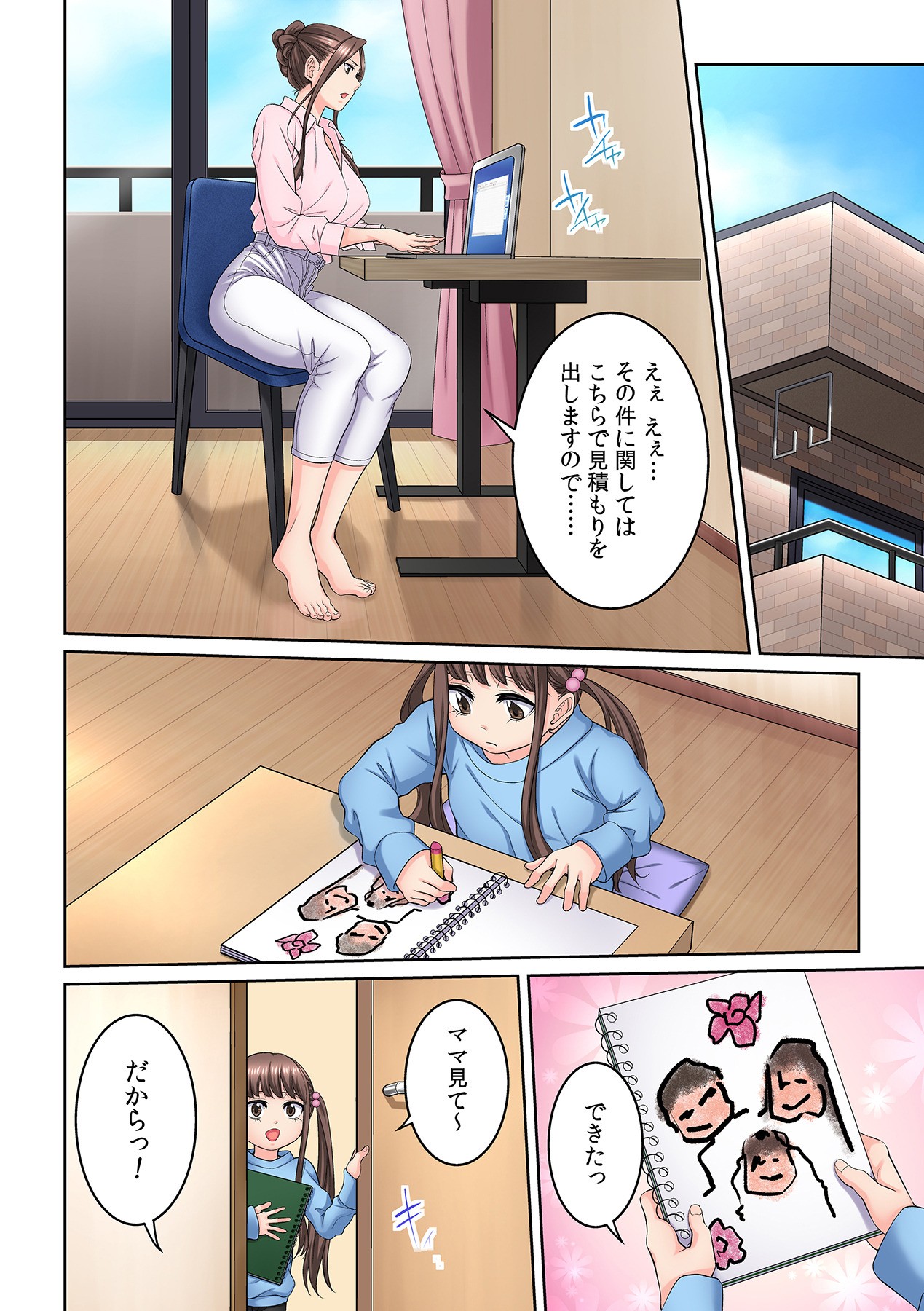 Page 196