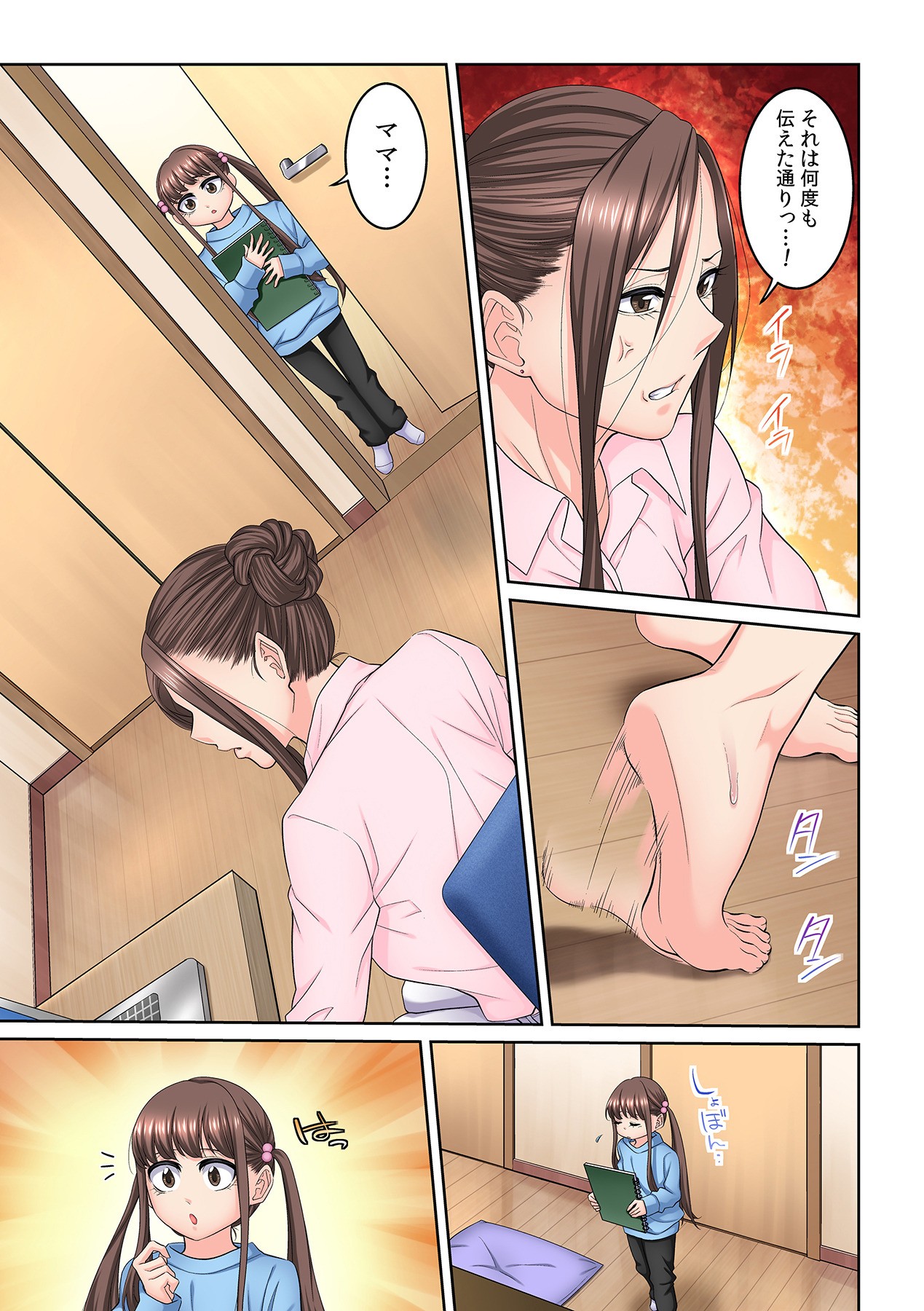 Page 197
