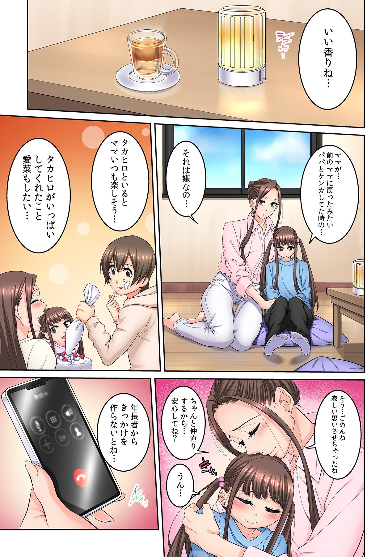 Page 199