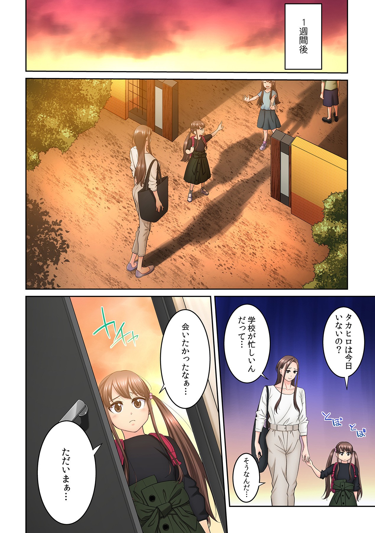 Page 235