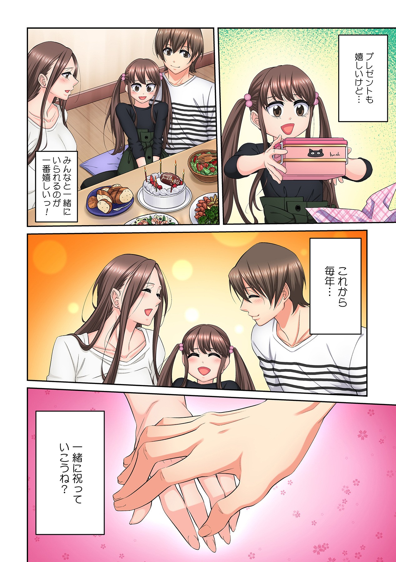 Page 237