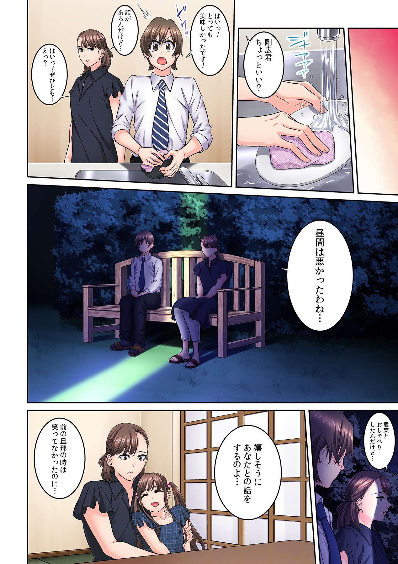 Page 288