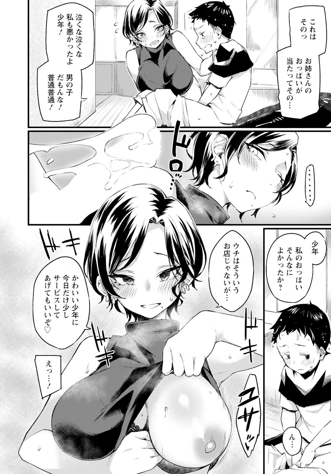 Page 142