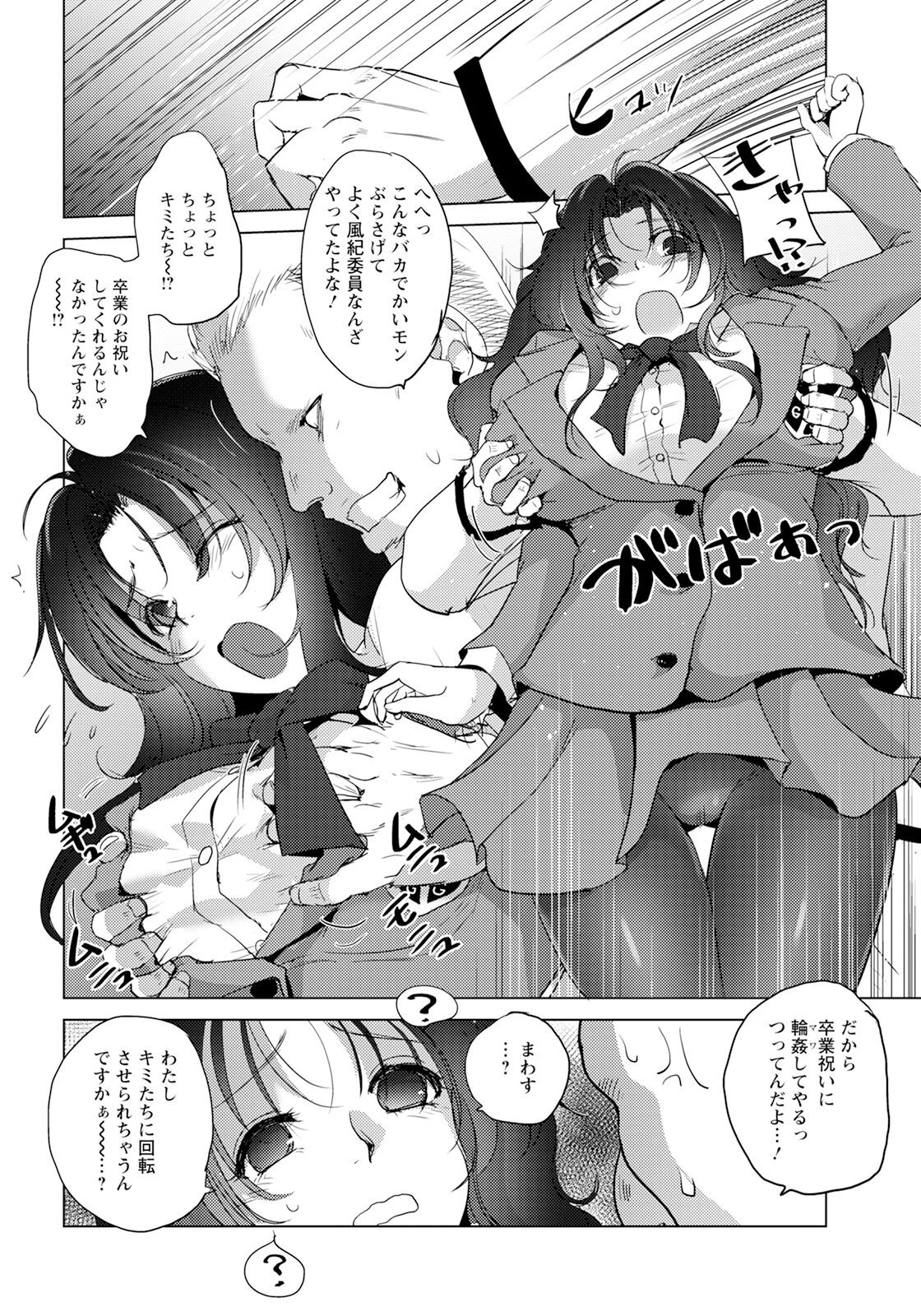 Page 186